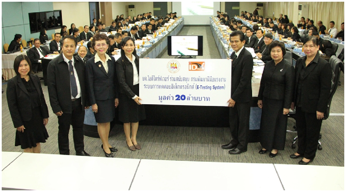 เอกชนทุ่ม 20 ล้านบ.ให้ก.แรงงานใช้ทดสอบมาตรฐานฯโปร่งใส