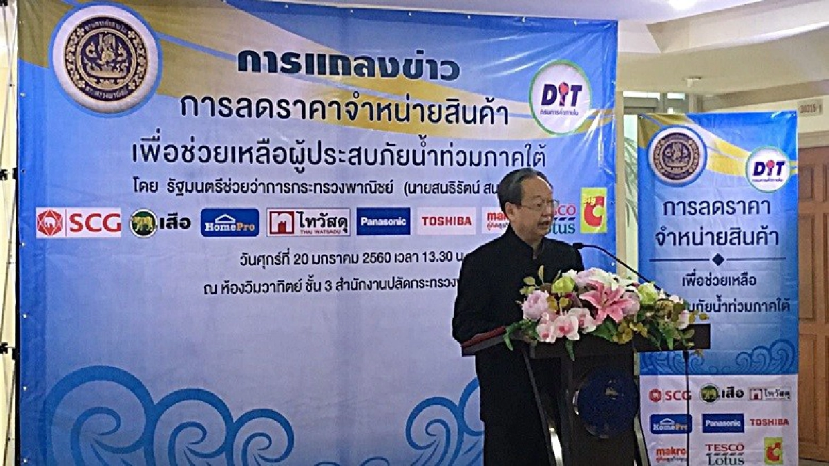 ดึงเอกชนช่วยใต้หั่นราคาสินค้าจำเป็น ดึงเอกชนช่วยใต้หั่นราคาสินค้าจำเป็น