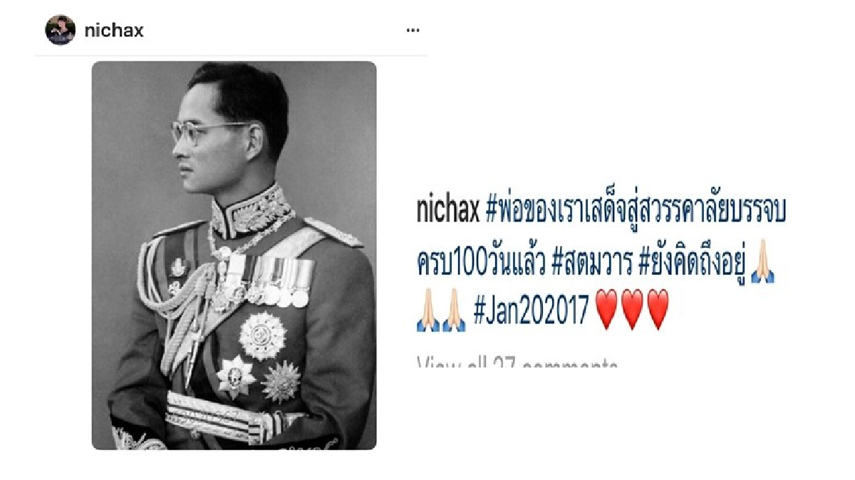 ทูลกระหม่อมฯ   "คิดถึงพ่อ"