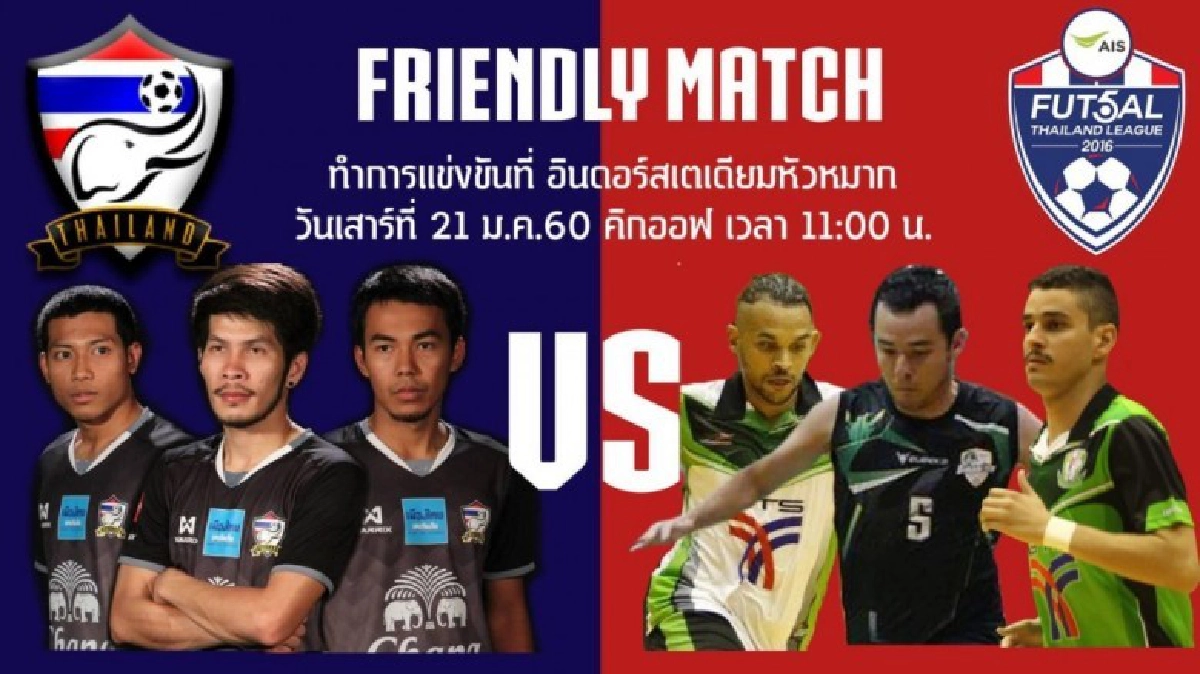 ดาวเตะแซมบ้านำทัพออลสตาร์ ดวลแข้งทีมชาตินัดส่งท้าย21ม.ค. ดาวเตะแซมบ้านำทัพออลสตาร์ ดวลแข้งทีมชาตินัดส่งท้าย21ม.ค.