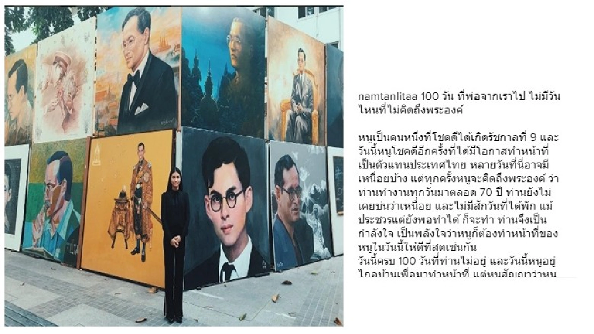 "น้าตาล" ชลิตา  จะมุ่งมั่นนำชื่อเสียงกลับเมืองไทย 