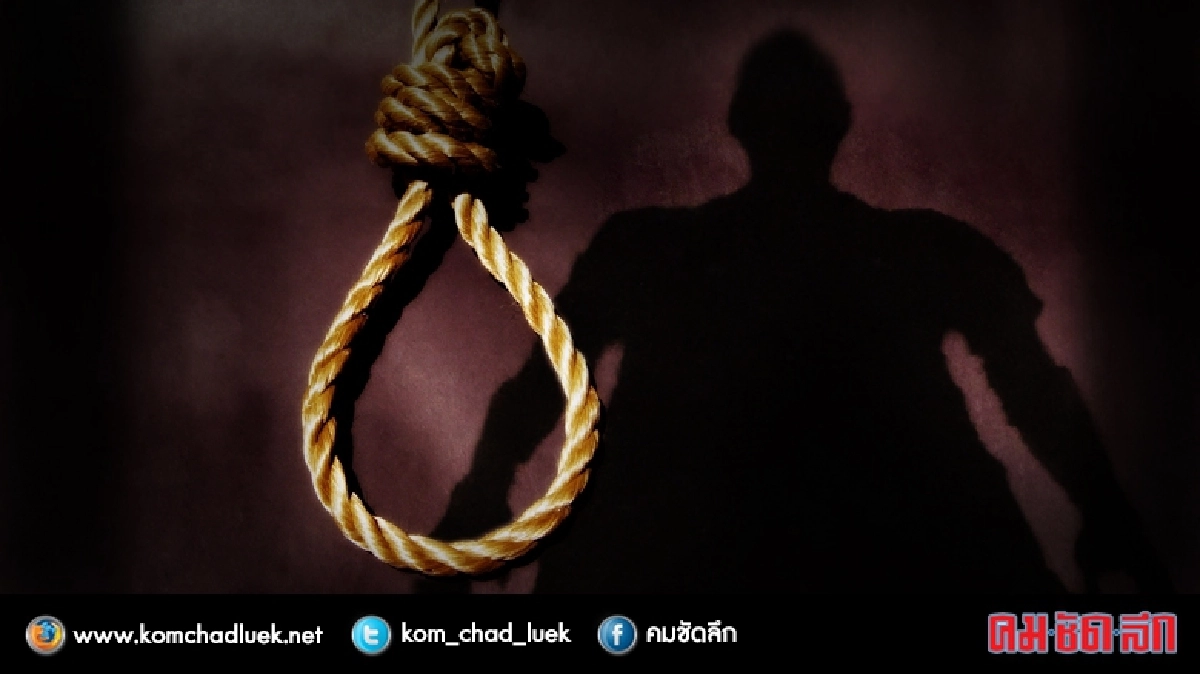 สาววัยรุ่นอกหักผูกคอดับเขียนจม.ขู่แฟนร่วมงานศพ สาววัยรุ่นอกหักผูกคอดับเขียนจม.ขู่แฟนร่วมงานศพ