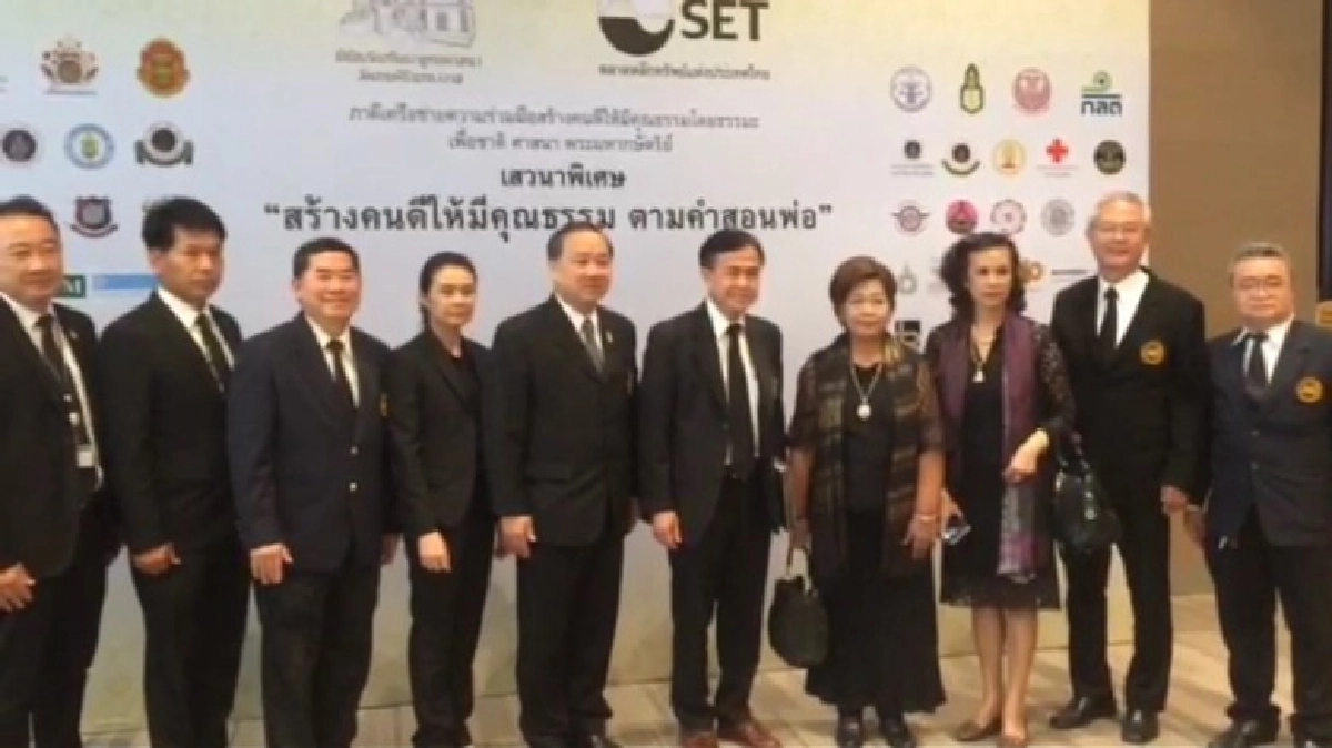 “สร้างคนดีให้มีคุณธรรม ตามคำสอนพ่อ”