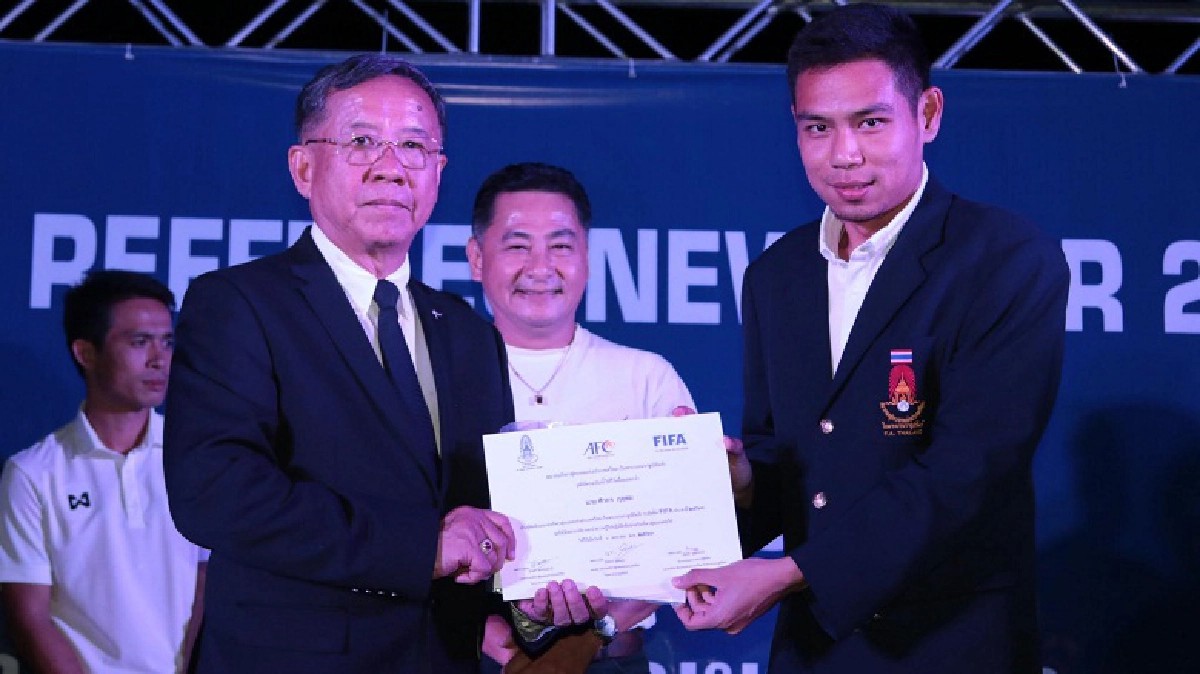 สมาคมกีฬาฟุตบอล จัดงานมอบรางวัลผู้ตัดสินดีเด่น สมาคมกีฬาฟุตบอล จัดงานมอบรางวัลผู้ตัดสินดีเด่น