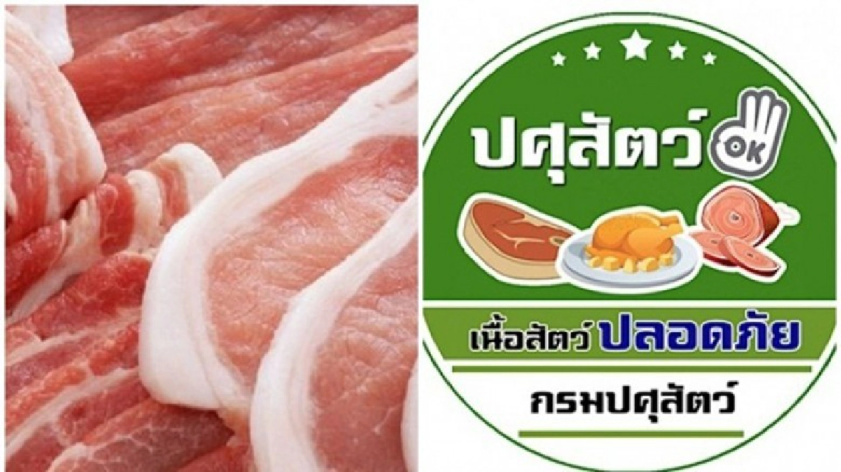 "ตรุษจีน"ยันเนื้อหมู่ปลอดภัย! "ตรุษจีน"ยันเนื้อหมู่ปลอดภัย!