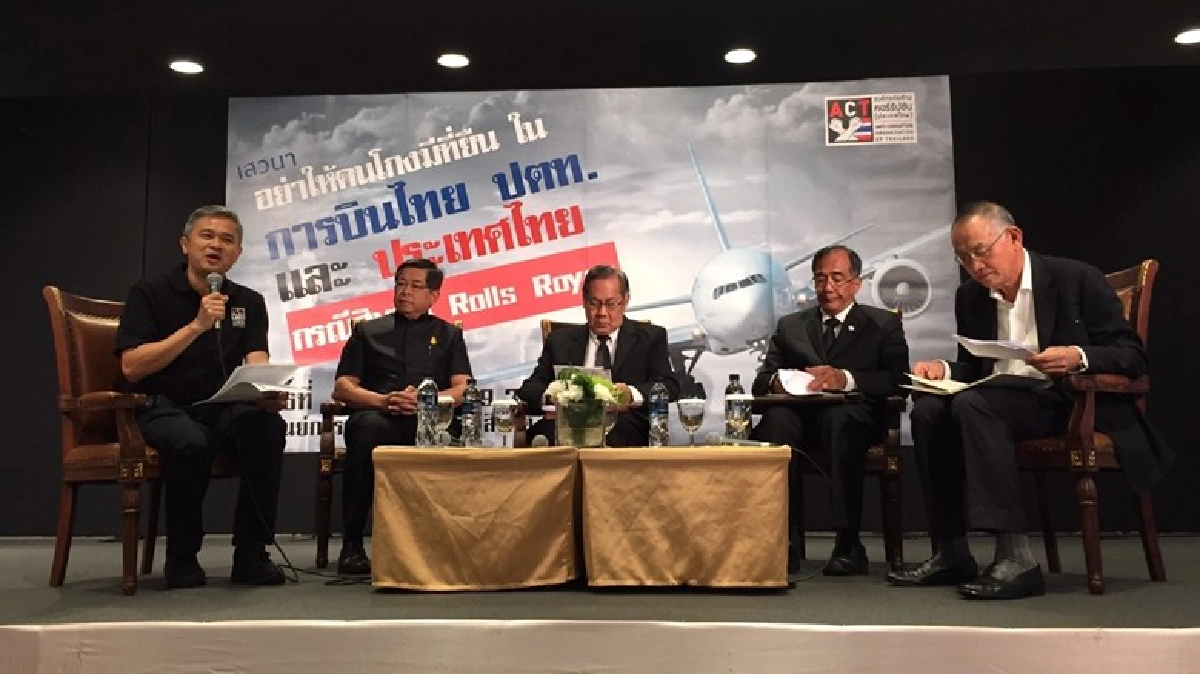 สินบน “โรลส์รอยซ์” ค่าโง่ งาบโดยพวกหัวหมอ 