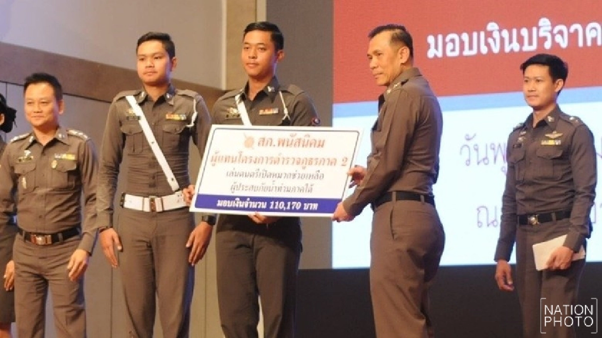 ตร.เปิดหมวกเล่นดนตรีมอบเงินแสนช่วยน้ำท่วม