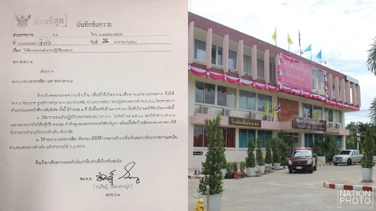 สั่งเด้ง ผกก.ปักธงชัย “เมาค้าง ยังไม่ตื่น”
