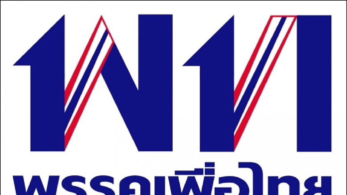 “เพื่อไทย” ชี้ ดัชนีคอร์รัปชั่นแย่ลง ซัด รัฐบาลโทษใครไม่ได้