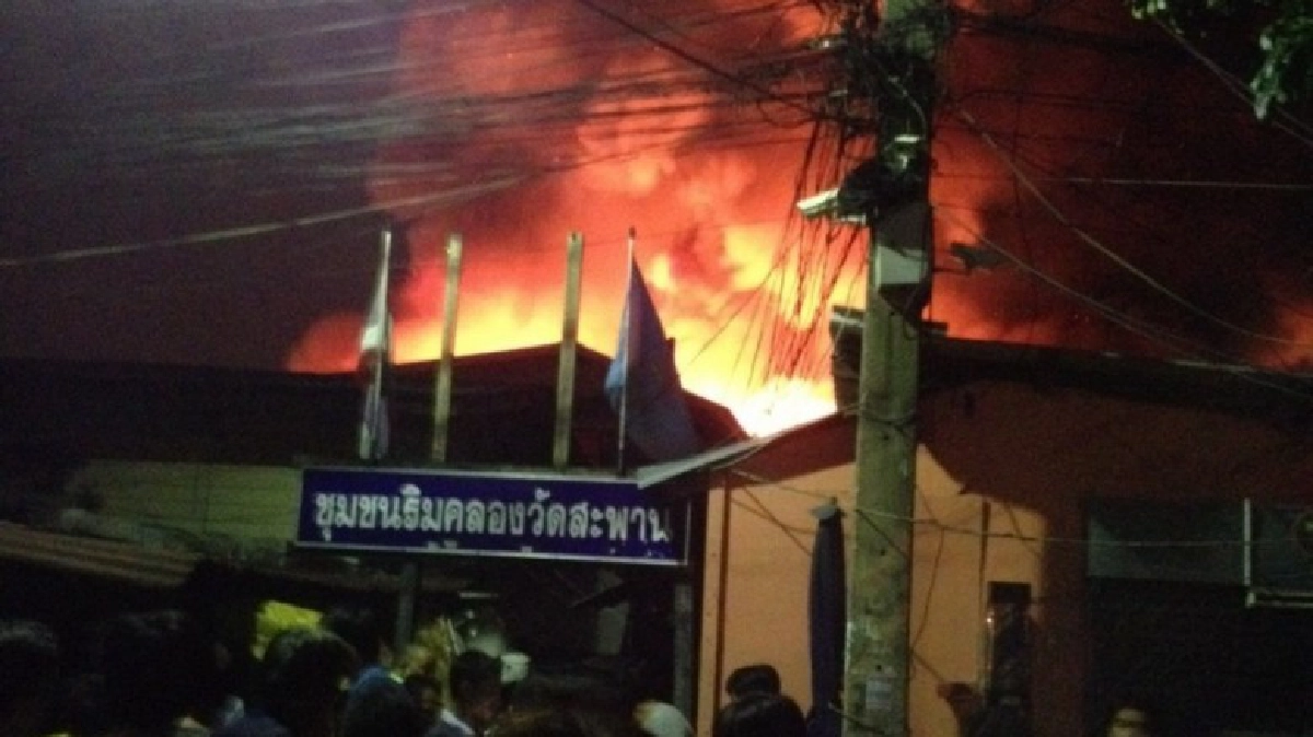 ควบคุมเพลิงได้แล้วไหม้บ้านเรือนกว่า10หลัง