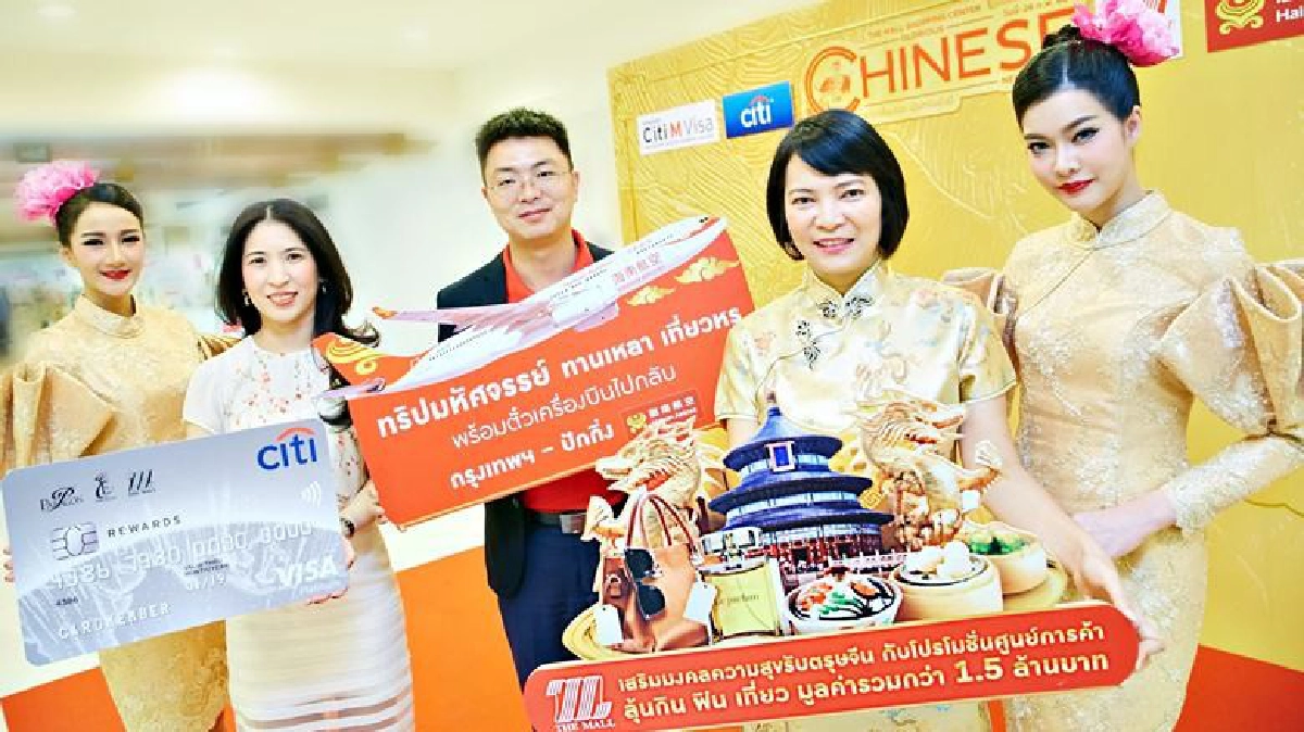 เดอะมอลล์ จัดแคมเปญโปรโมชั่นใหญ่ฉลองเทศกาลตรุษจีน เดอะมอลล์ จัดแคมเปญโปรโมชั่นใหญ่ฉลองเทศกาลตรุษจีน