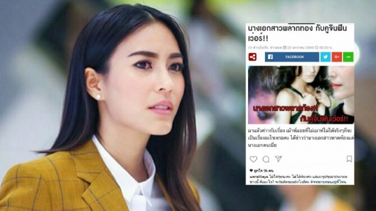 ปรี๊ด!!'จุ๋ย'ซัดเว็บดังใช้รูปประกอบข่าวลือ 'นางเอกท้อง' ปรี๊ด!!'จุ๋ย'ซัดเว็บดังใช้รูปประกอบข่าวลือ 'นางเอกท้อง'