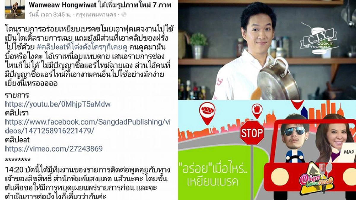 ผู้ผลิตรายการปรี๊ดแตก ร้องเรียน ‘อร่อยเหยียบเบรค’ ขโมยงาน!!! ผู้ผลิตรายการปรี๊ดแตก ร้องเรียน ‘อร่อยเหยียบเบรค’ ขโมยงาน!!!