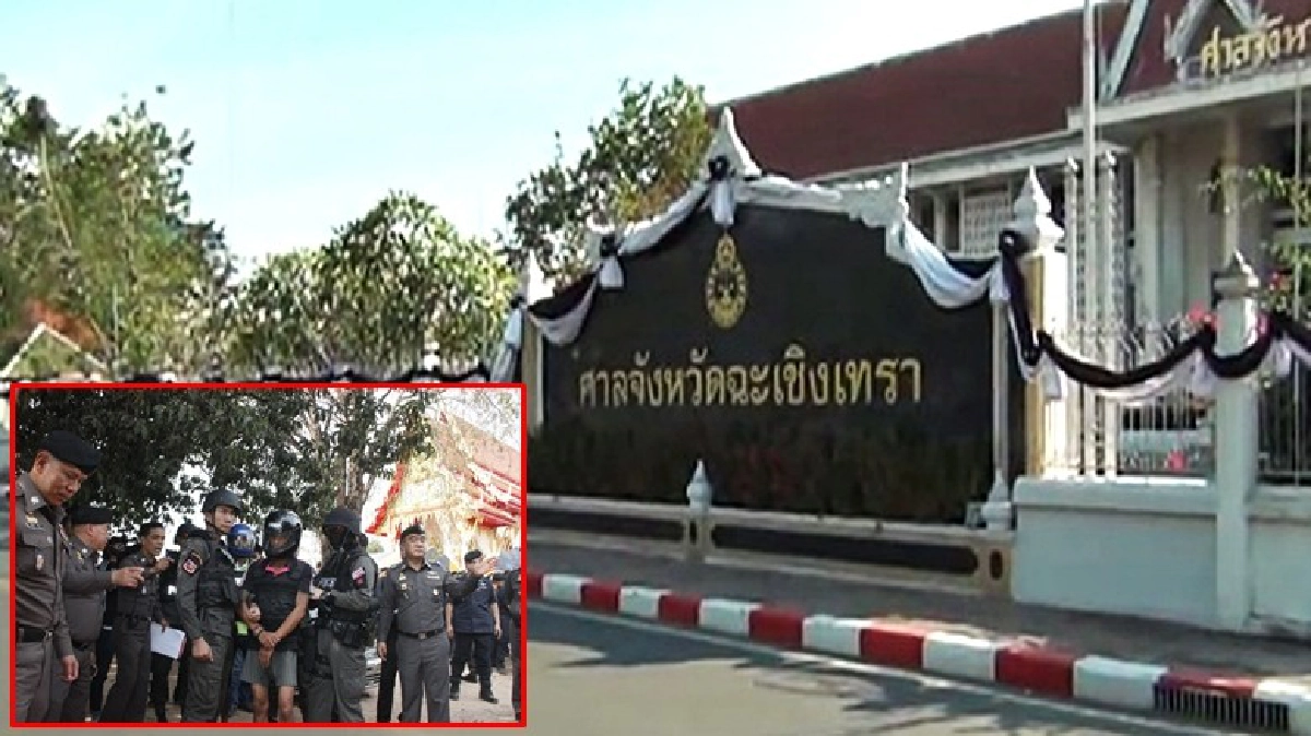 คุม2ผู้ต้องหาปาระเบิดฝากขังศาลฉะเชิงเทรา คุม2ผู้ต้องหาปาระเบิดฝากขังศาลฉะเชิงเทรา