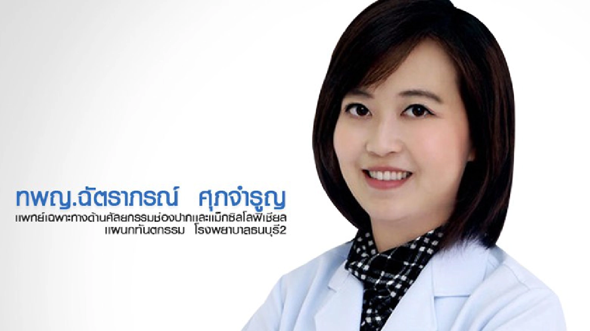 การจัดฟันร่วมกับการผ่าตัดขากรรไกร การจัดฟันร่วมกับการผ่าตัดขากรรไกร