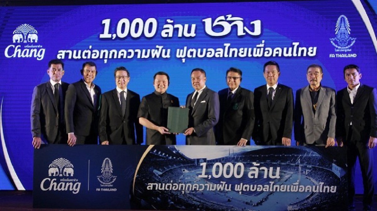 “ช้าง”หนุน ส.บอล สัญญา 10 ปี รวม 1,000 ล้าน