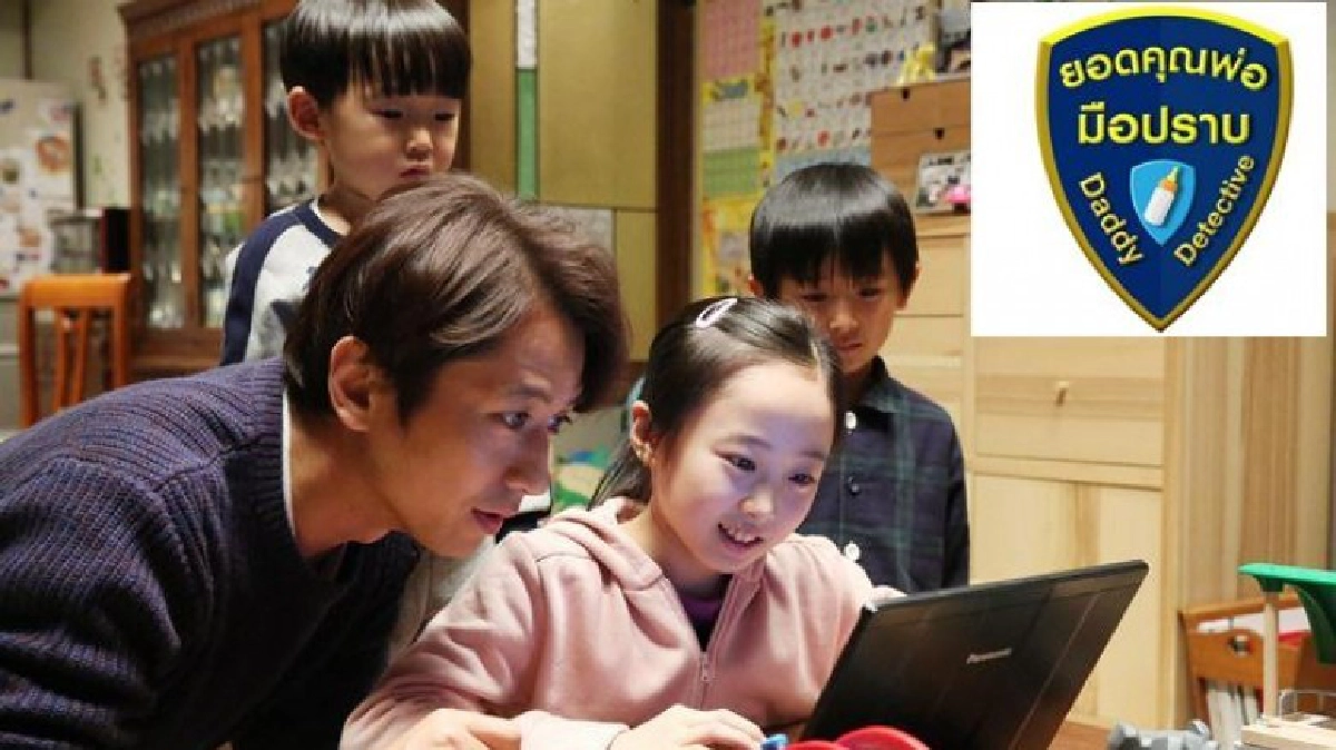 จอแก้ว ซีรีส์ญีปุ่น ยอดคุณพ่อมือปราบ Daddy Detective 
