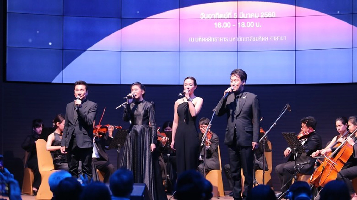 รวบรวมบทเพลงเปิดคอนเสิร์ตการกุศล