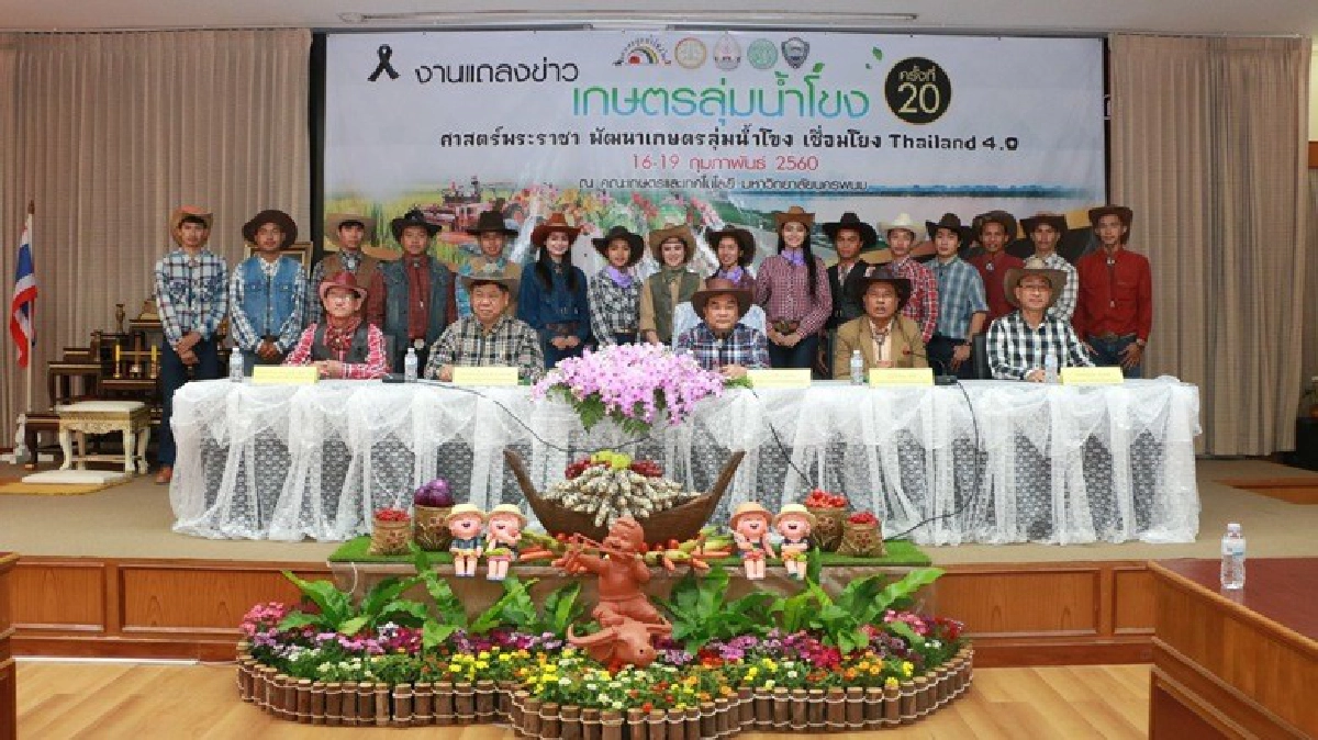 เที่ยวงานเกษตรลุ่มน้ำโขง 16-19 ก.พ.นี้