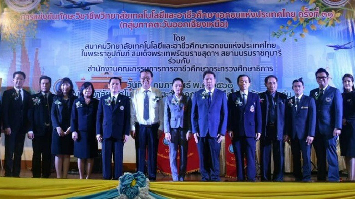 สวทอ.กลุ่มอีสาน จัดแข่งขันทักษะวิชาชีพ ครั้งที่ 31 สวทอ.กลุ่มอีสาน จัดแข่งขันทักษะวิชาชีพ ครั้งที่ 31
