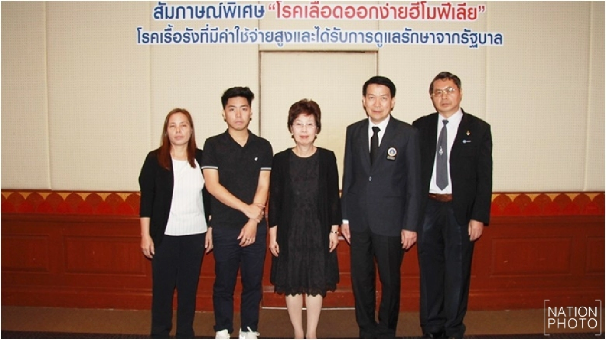 ยกระดับคุณภาพชีวิตผู้ป่วยโรคเลือดออกง่ายฮีโมฟีเลีย (จบ) ยกระดับคุณภาพชีวิตผู้ป่วยโรคเลือดออกง่ายฮีโมฟีเลีย (จบ)