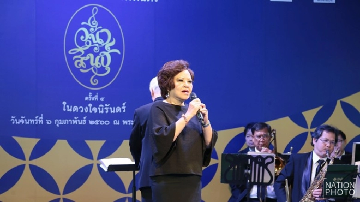 เพลงพระราชนิพนธ์สถิตในดวงใจนิรันดร์