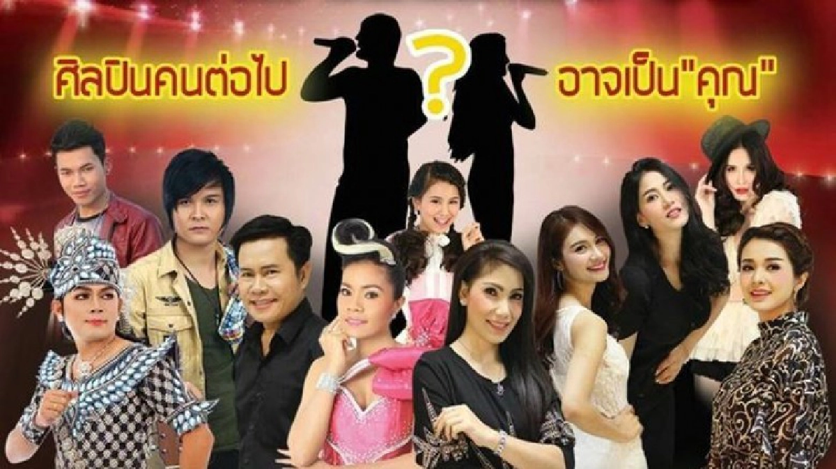 'ชัวร์ฯ' เปิดโครงการ ตามหานักร้อง นักแต่งเพลง 'ชัวร์ฯ' เปิดโครงการ ตามหานักร้อง นักแต่งเพลง