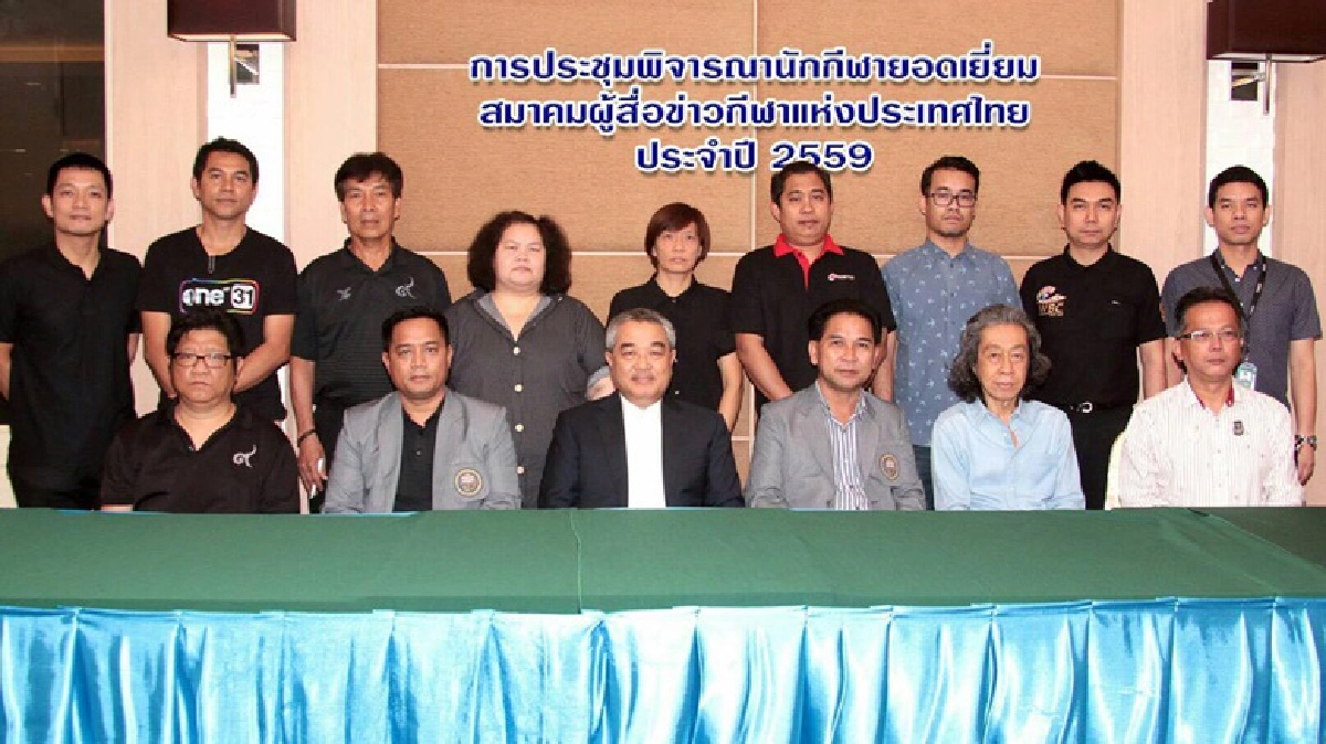 เผย 15 รางวัลมอบนักกีฬายอดเยี่ยม