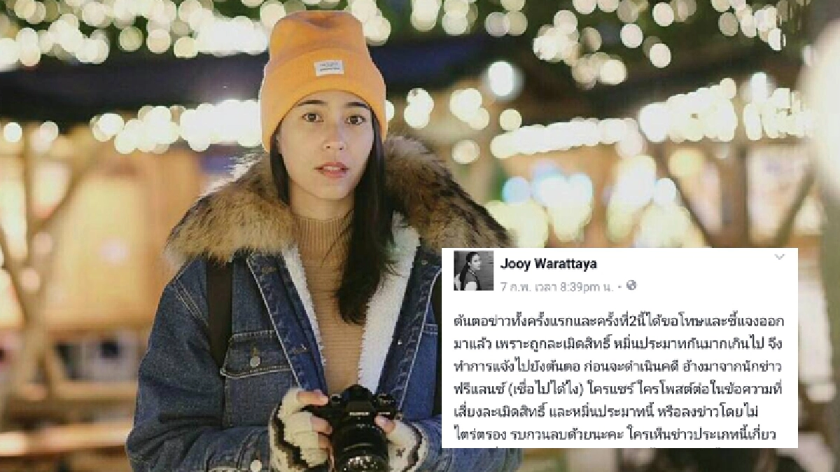 สุดทน!! ‘จุ๋ย’ เตรียมหลักฐานฟ้องคู่กรณีเก่า สุดทน!! ‘จุ๋ย’ เตรียมหลักฐานฟ้องคู่กรณีเก่า