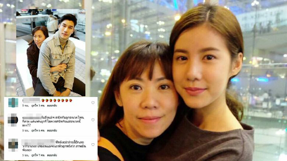 ดราม่า ‘แม่เอสเธอร์’ โพสต์รูปสนิท ‘เคน’ ชาวเน็ตเฉ่งเละ!! ดราม่า ‘แม่เอสเธอร์’ โพสต์รูปสนิท ‘เคน’ ชาวเน็ตเฉ่งเละ!!
