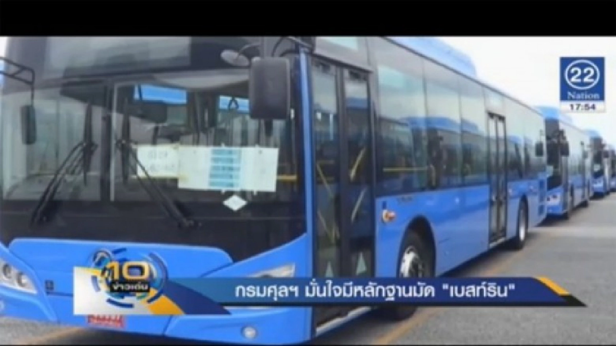 ปิดฉากรถเมล์เอ็นจีวี ขสมก.ยกเลิกสัญญา9ก.พ.