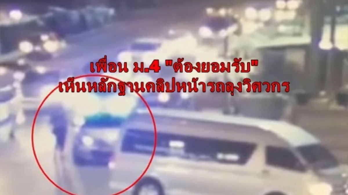ย้อนรอยคดี "ลุงวิศวกรยิงม.4ดับ" ย้อนรอยคดี "ลุงวิศวกรยิงม.4ดับ"