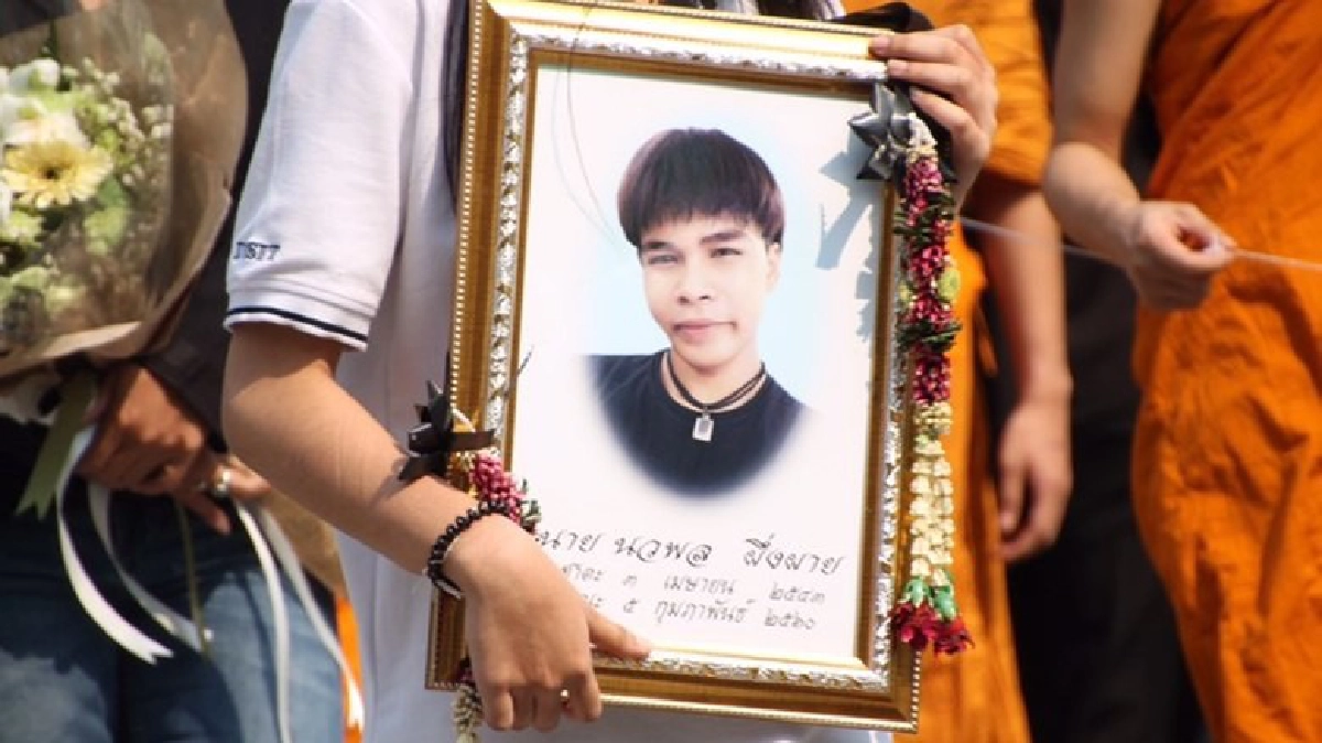 เผา“ปอนด์”เหยื่อกระสุนวิศวกร 