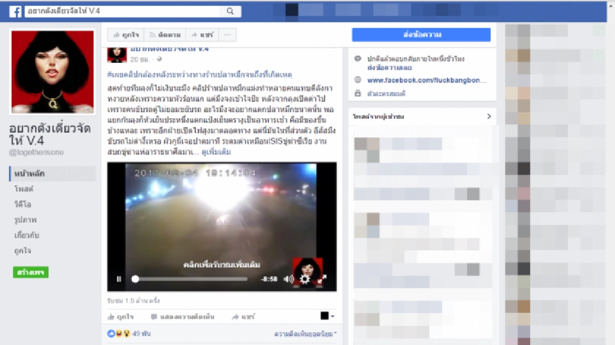 เพื่อน ม.4 ปัด ! เปิดไฟสูงใส่รถวิศวกร
