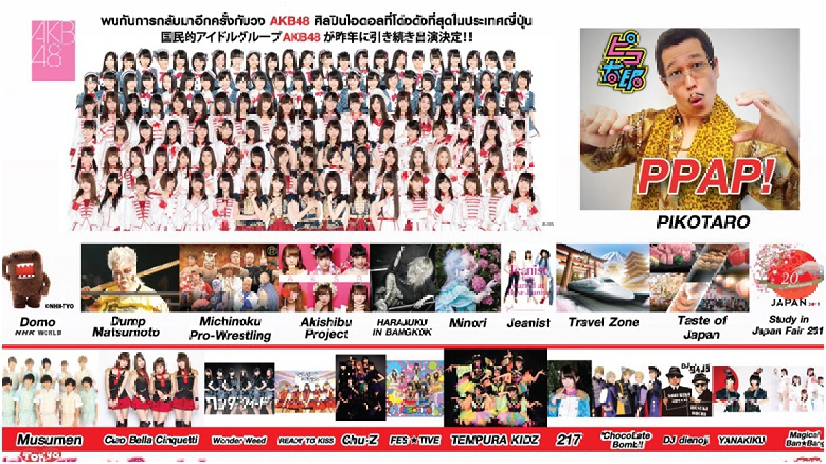 อลังการ!!! งาน JAPAN EXPO THAILAND 2017