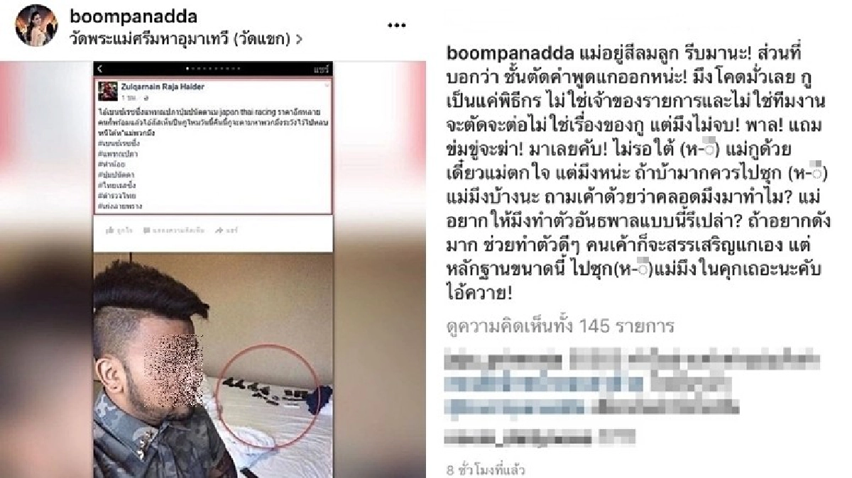 ‘บังแขก’ถาม‘บุ๋ม’เห็นปืนกูไหม! ‘บังแขก’ถาม‘บุ๋ม’เห็นปืนกูไหม!