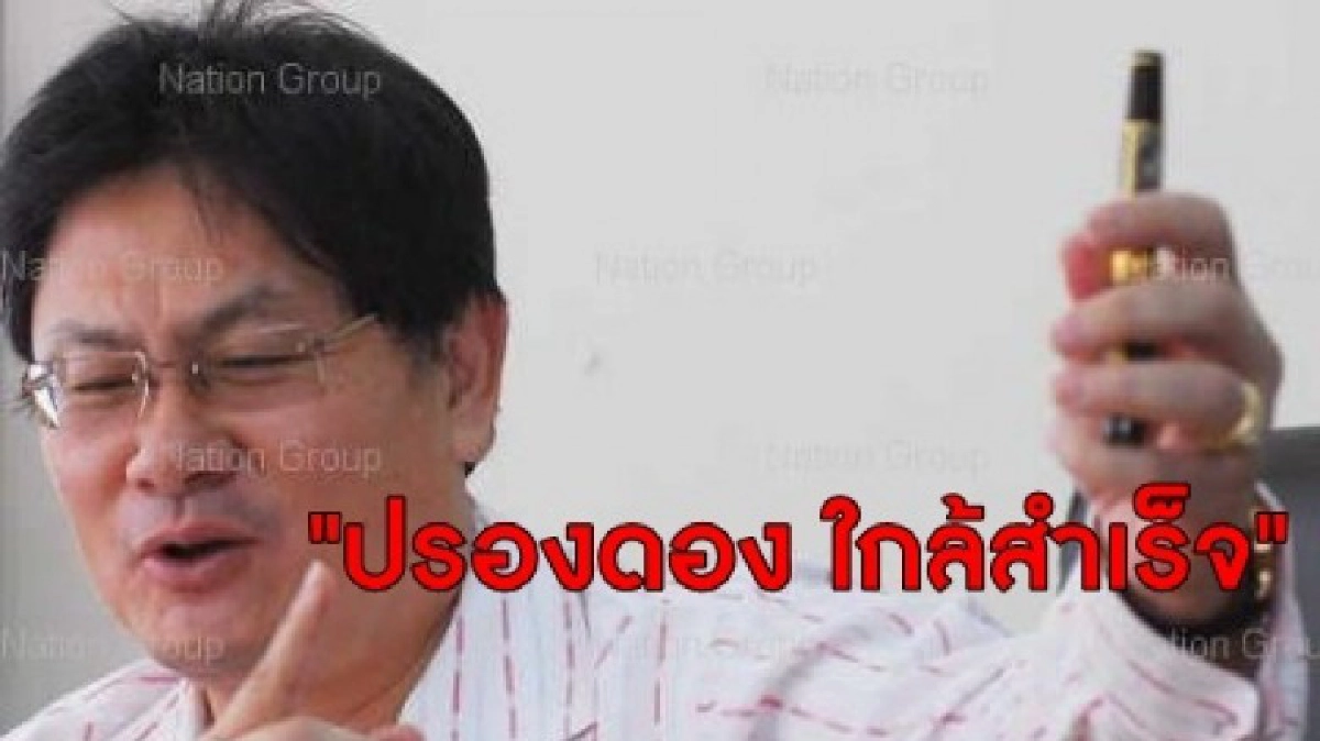 “ เอนก" เชื่อ ปรองดองใกล้สำเร็จ “ เอนก" เชื่อ ปรองดองใกล้สำเร็จ