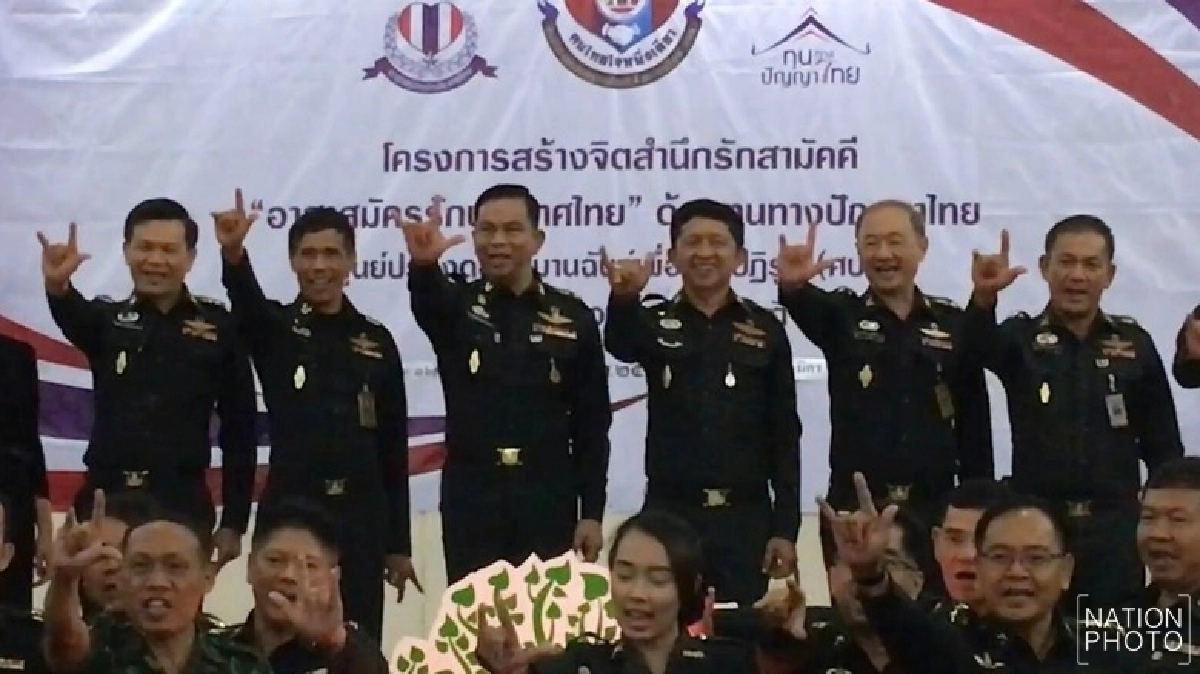 ขยายเครือข่ายโครงการอาสาสมัครรักประเทศไทย