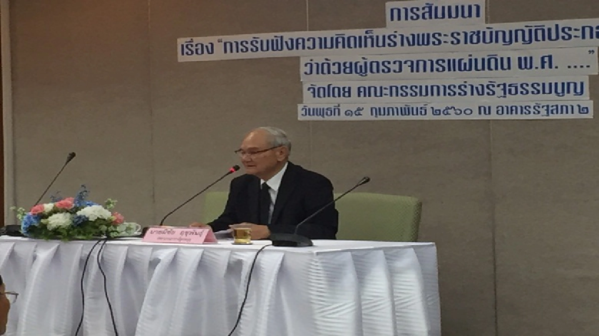 "องค์กรอิสระ"ทำงานซ้ำซ้อน-เปลืองงบฯ ต้องแก้ไข