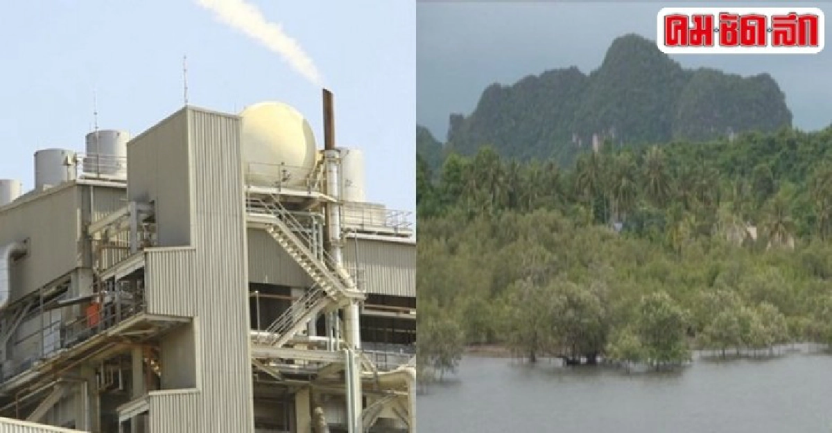 ปัดคำสั่ง รบ.เกณฑ์ปชช.หนุนโรงไฟฟ้ากระบี่ ปัดคำสั่ง รบ.เกณฑ์ปชช.หนุนโรงไฟฟ้ากระบี่