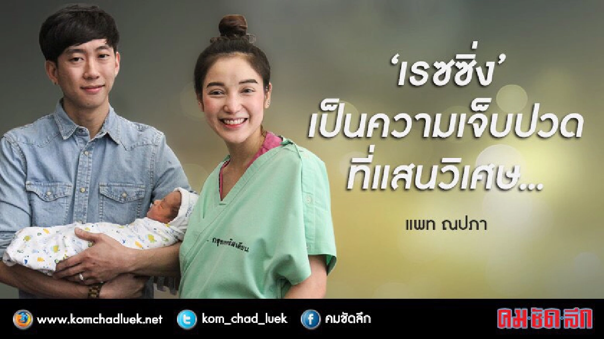 “แพท” ควง “เบนซ์” แถลงข่าวคลอดลูก (คลิป) “แพท” ควง “เบนซ์” แถลงข่าวคลอดลูก (คลิป)