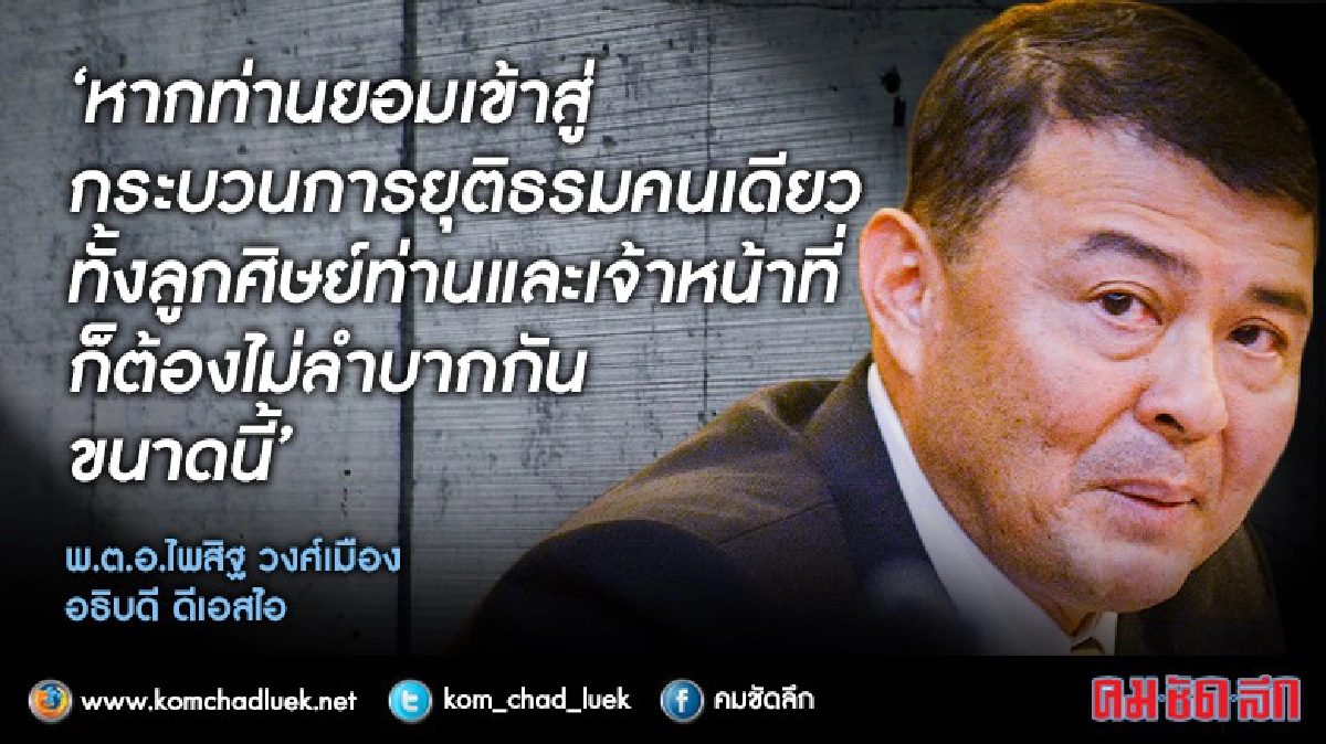 "ธัมมชโย" ยอมแค่คนเดียว ไม่ต้องลำบากกันขนาดนี้ "ธัมมชโย" ยอมแค่คนเดียว ไม่ต้องลำบากกันขนาดนี้