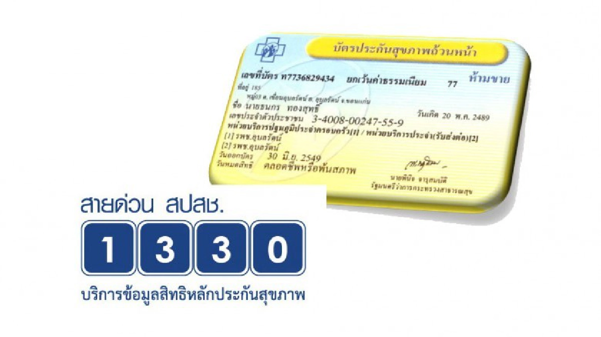 หญิงท้องสิทธิรักษาว่างประสานผ่านเฟสบุ๊คบัตรทองผ่าคลอดทันวัน หญิงท้องสิทธิรักษาว่างประสานผ่านเฟสบุ๊คบัตรทองผ่าคลอดทันวัน