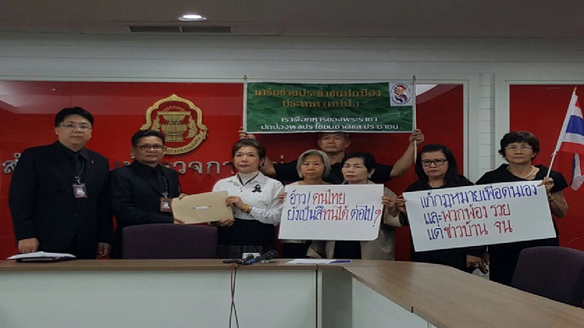 "คปป."จี้หาตัวคนแก้พ.ร.บ.ปิโตเลียม 