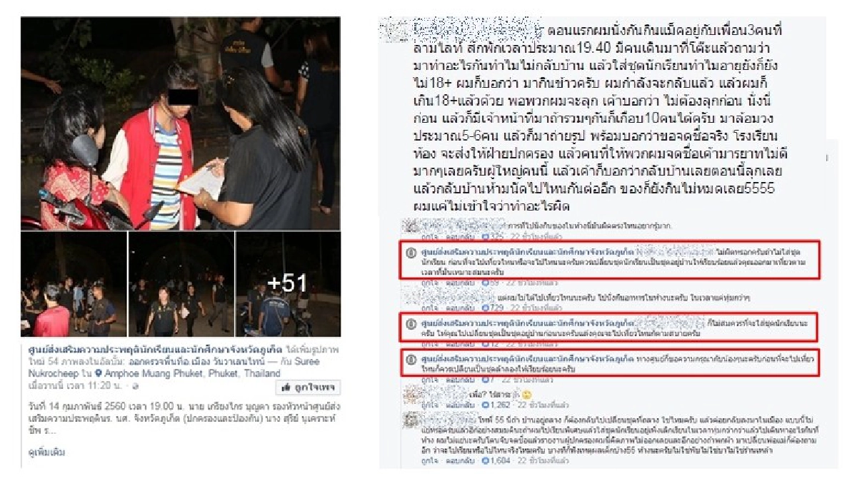 วิจารณ์แซ่ดเลิกเรียนใส่ชุด นร.ไปห้างผิด!?