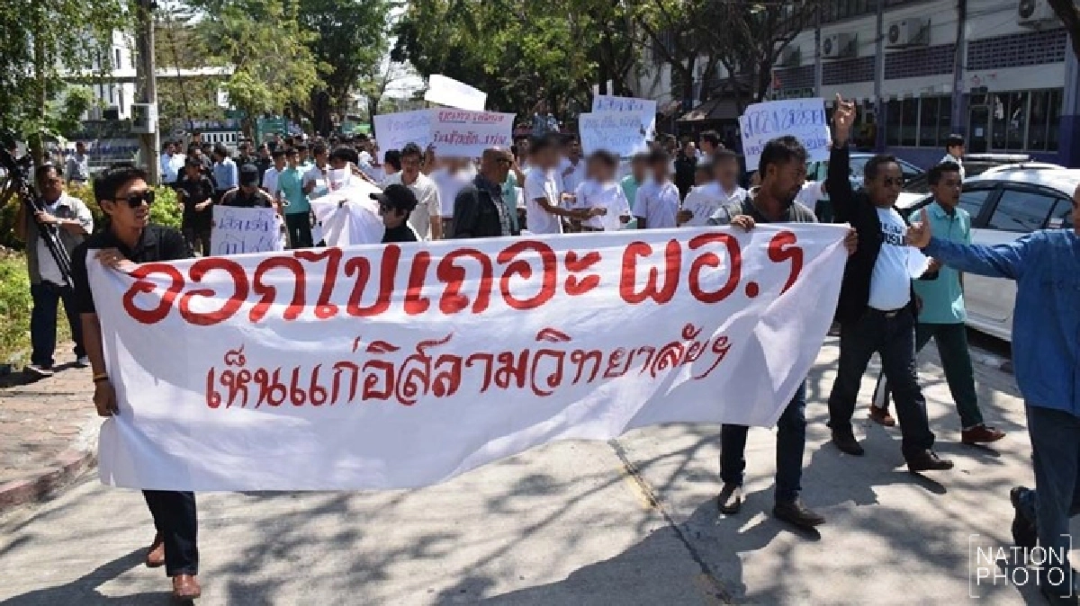 ไล่'ผอ.อิสลามวิทยาลัย'โต้ไม่ได้ทำผิดอะไร ไล่'ผอ.อิสลามวิทยาลัย'โต้ไม่ได้ทำผิดอะไร