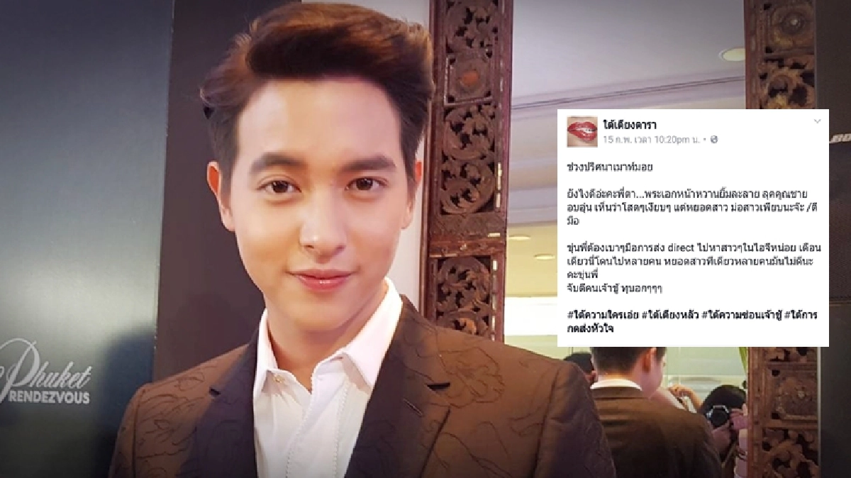ออกปากไม่ใช่เสือซุ่มจีบสาวในไอจี ‘เจมส์จิ’ ย้ำเป็นแมวดีกว่า
