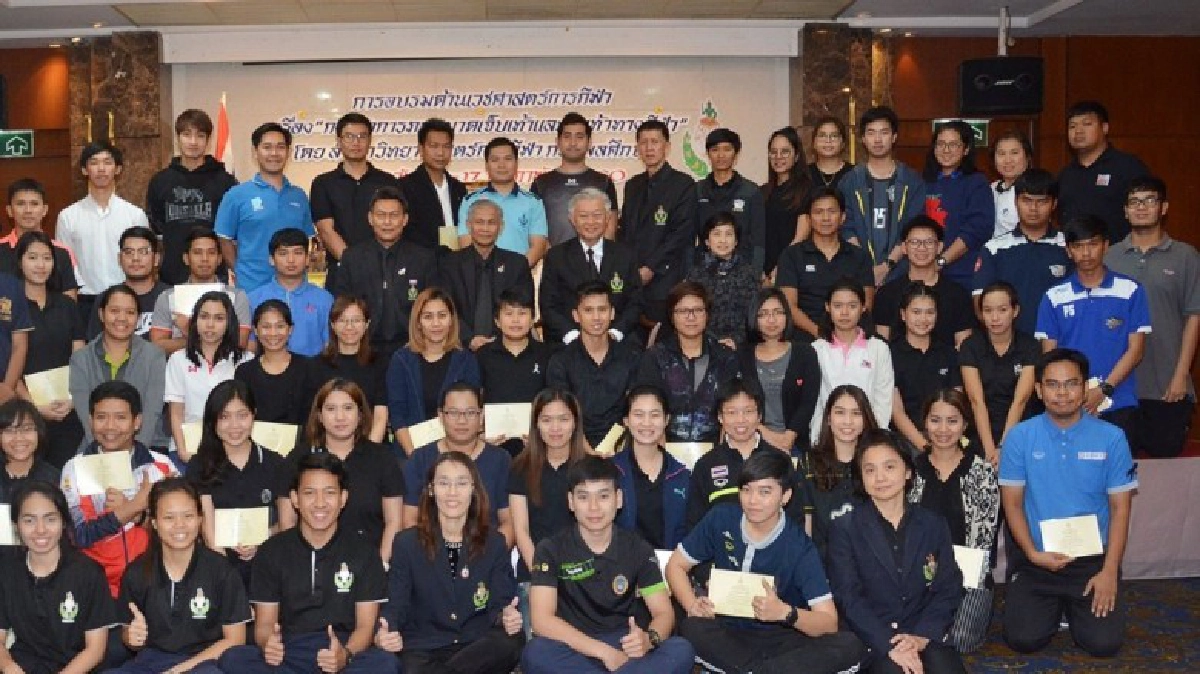  "กรมพลศึกษา" จัดอบรมภาวะการบาดเจ็บข้อเท้า