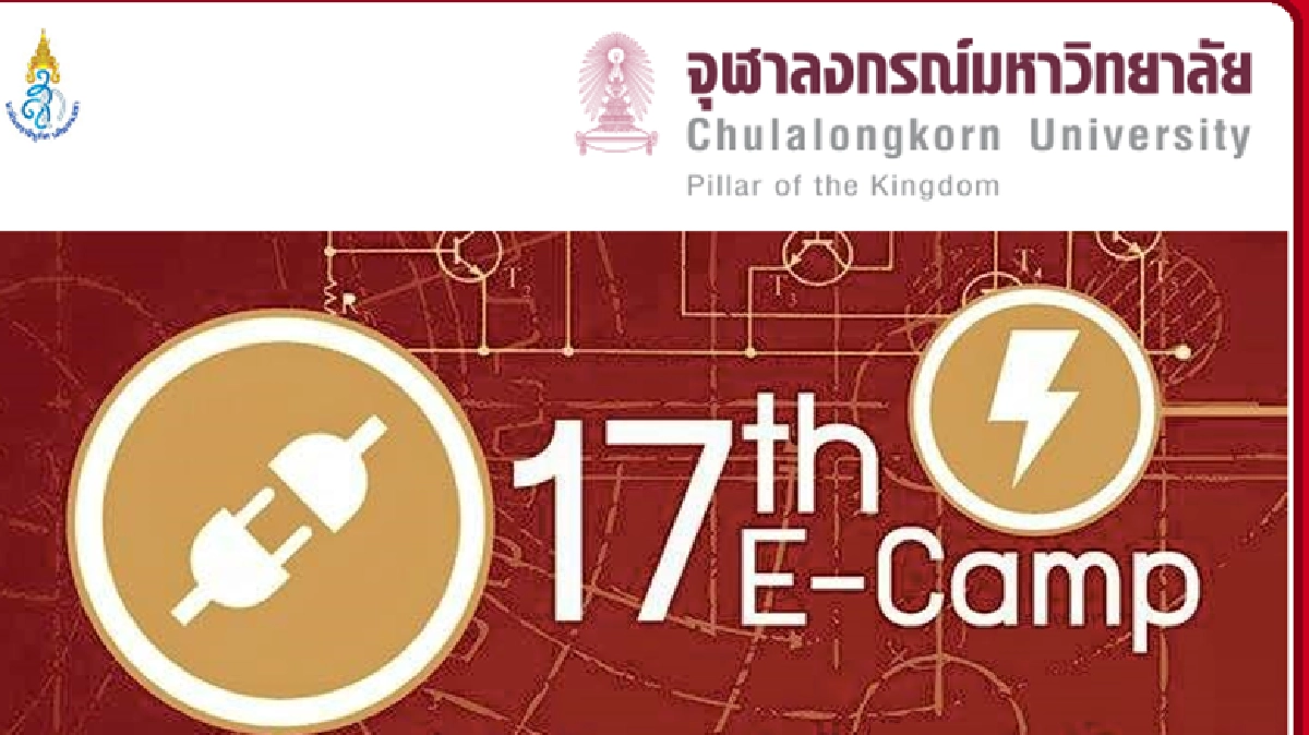 "นิทรรศการวิชาการทางวิศวกรรม" วิศวฯจุฬา ครั้งที่ 17 "นิทรรศการวิชาการทางวิศวกรรม" วิศวฯจุฬา ครั้งที่ 17