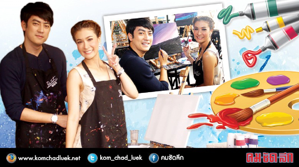 ‘เอมี่’ควง‘ฟิล์ม’ทำงานศิลปะ ณ ร้าน ‘เพ้นต์บาร์’ทองหล่อ ‘เอมี่’ควง‘ฟิล์ม’ทำงานศิลปะ ณ ร้าน ‘เพ้นต์บาร์’ทองหล่อ